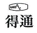 得通及圖 HAND DIC