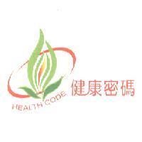 健康密碼及圖 HEALTH CODE