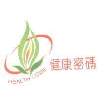 健康密碼及圖 HEALTH CODE