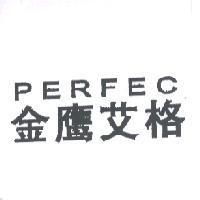 PERFEC 金鷹艾格
