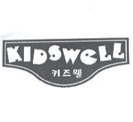 KIDSWELL 〈含韓文〉及圖