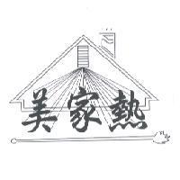 美家熱及圖
