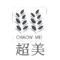 超美 CHAOW MEI 及圖