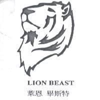 萊恩 畢斯特 LION BEAST 及圖