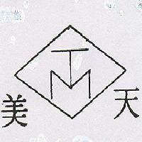 天美及圖
