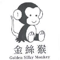 金絲猴 GOLDEN SILKY MONKEY 及圖