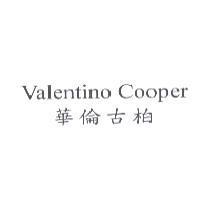 華倫古柏 Valentino Cooper