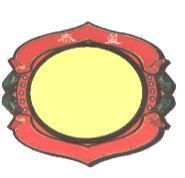 泰盈及圖