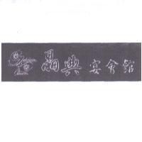 晶典宴會館 golden plum 設計圖