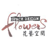 花藝空間及圖 Flowers Space Design