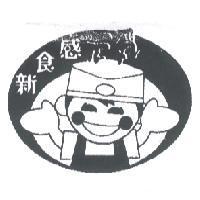 新食感元氣及圖