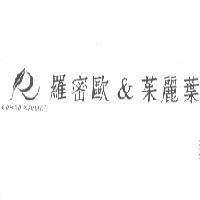 羅密歐&茱麗葉 ROMEO&JULIET 及圖