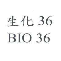 生化 36 Bio 36
