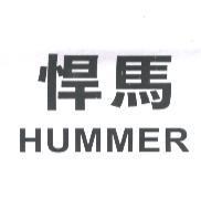 悍馬 HUMMER
