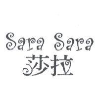 Sara Sara 莎拉