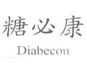 糖必康 Diabecon