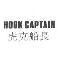 HOOK CAPTAIN 虎克船長