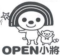 OPEN 小將及圖