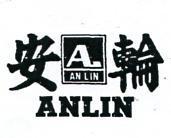 安輪 ANLIN 