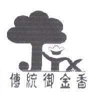 傳統御金香 設計圖
