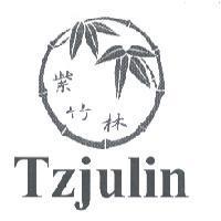 紫竹林 Tzjulin 及圖