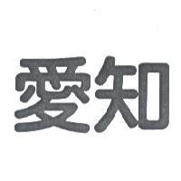 愛知