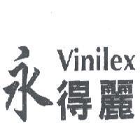 永得麗 VINILEX