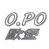 歐堡 O.PO