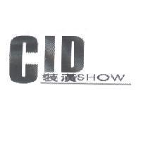 CID 裝潢 SHOW