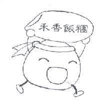 禾香飯糰及圖