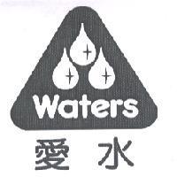 愛水 Waters 及圖