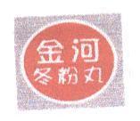 金河冬粉丸