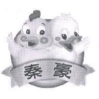 秦豪及圖