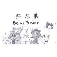 邦尼熊 BENI BEAR 及圖