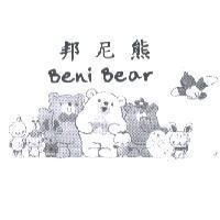 邦尼熊 BENI BEAR 及圖
