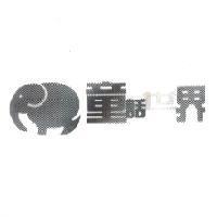童話世界及圖