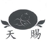 天賜及圖