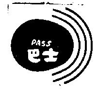巴士及圖 PASS 