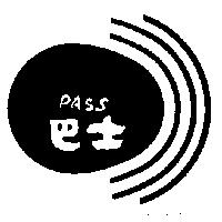 巴士及圖 PASS 