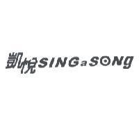 凱悅 SING a SONg