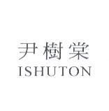 尹樹棠 ISHUTON