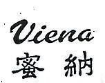 蜜納 VIENA 