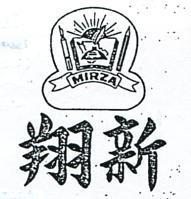 翔新及圖 S 一)