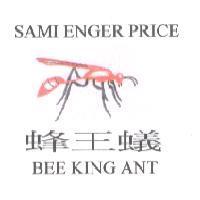 蜂王蟻及圖 SAMI ENGER PRICE BEE KING ANT