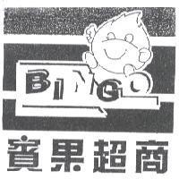BING 賓果超商及圖
