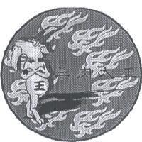 羊肉大王及圖