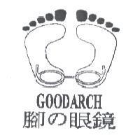 腳 の 眼鏡 GOODARCH 及圖