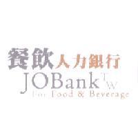 餐飲人力銀行 JOBank