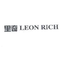 里奇 LEON RICH