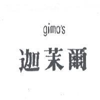 迦茉爾 GIMOS